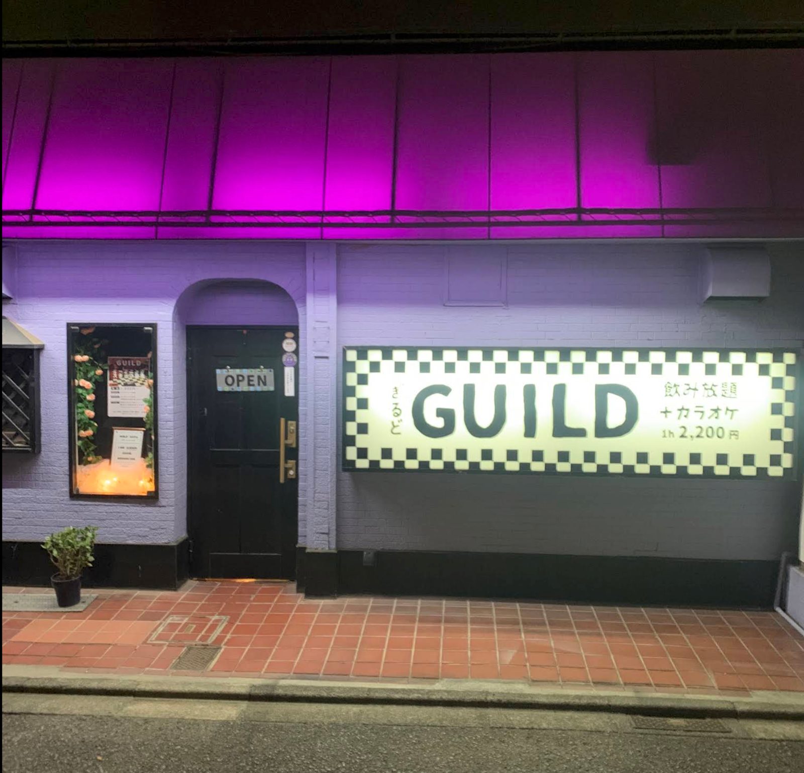 スナック&カラオケ ギルド 店内写真